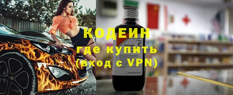 Кодеин Purple Drank  hydra сайт  Фёдоровский 